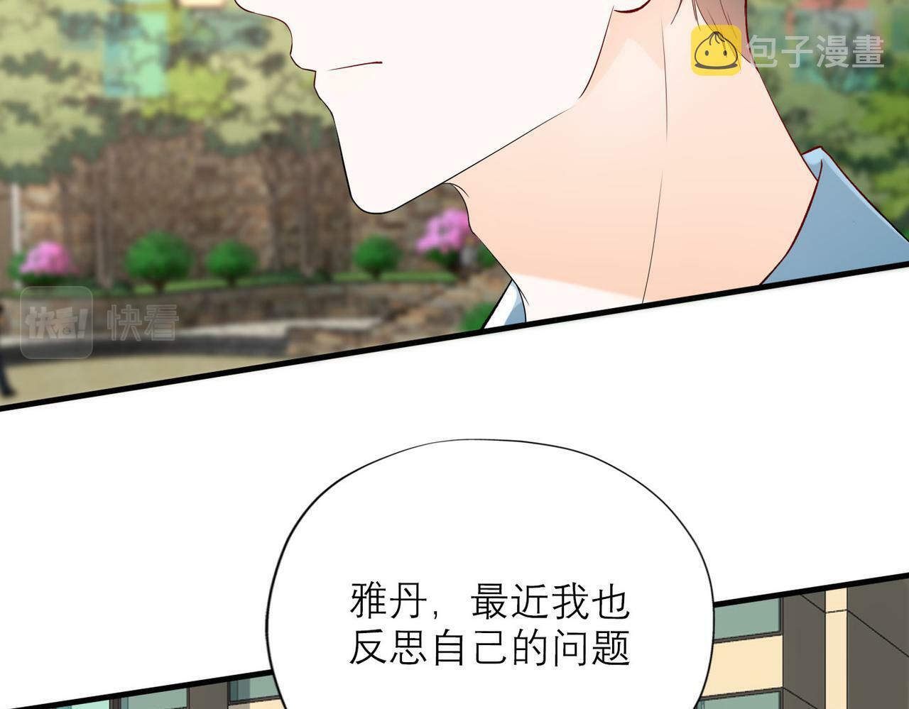 第78话 一别两宽87