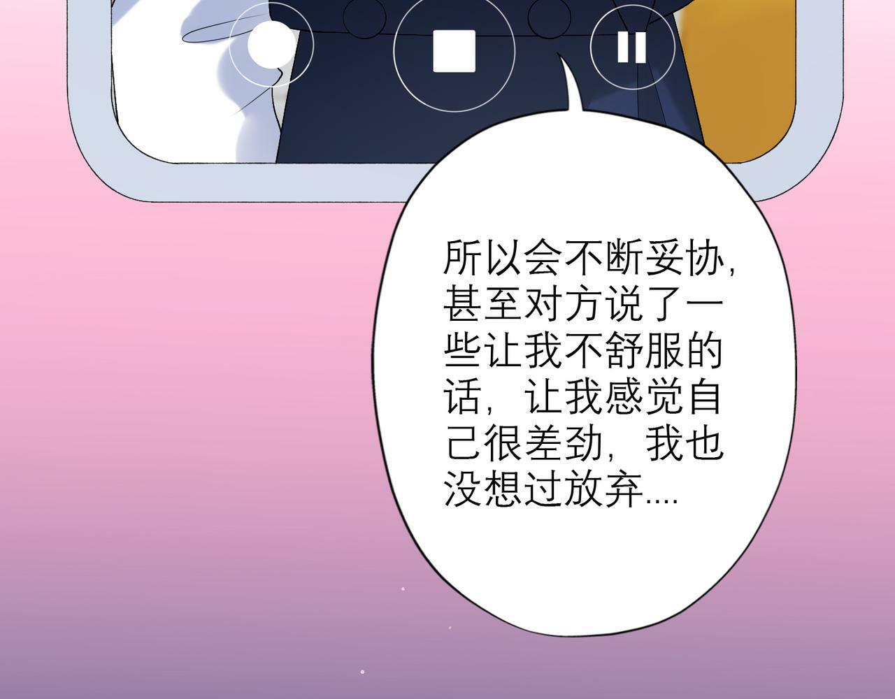 第38话 爱的两面性98