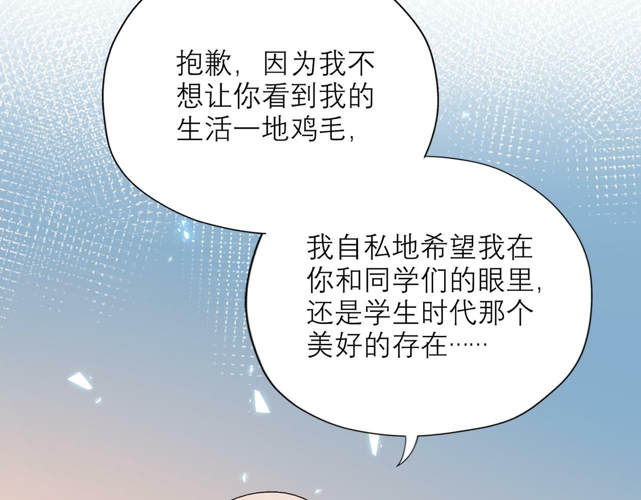 第73话 真相大白50