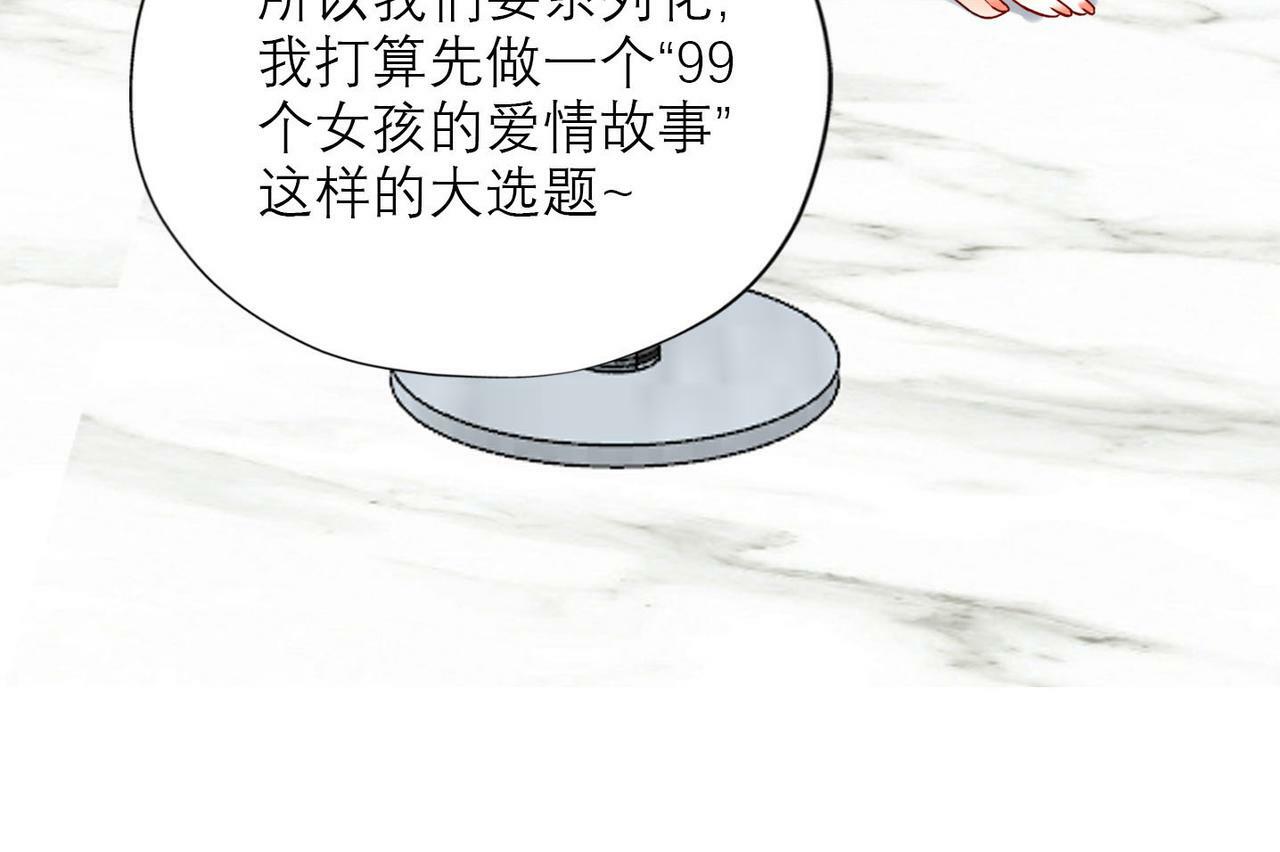 第79话 小三竟当面挑衅？28