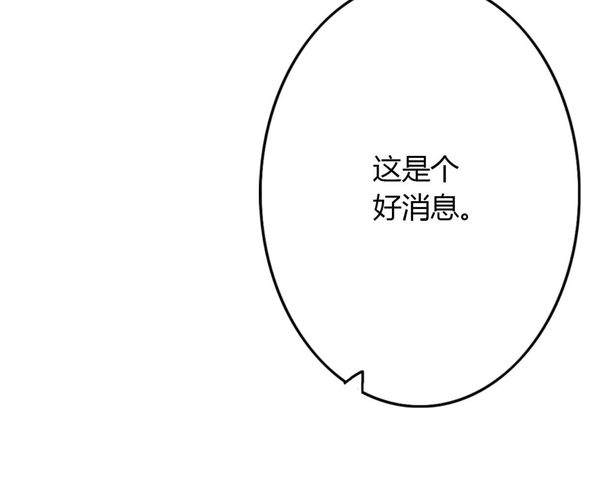 第3话 死心的理由25