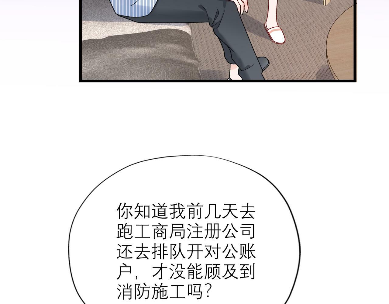 第57话 道歉122