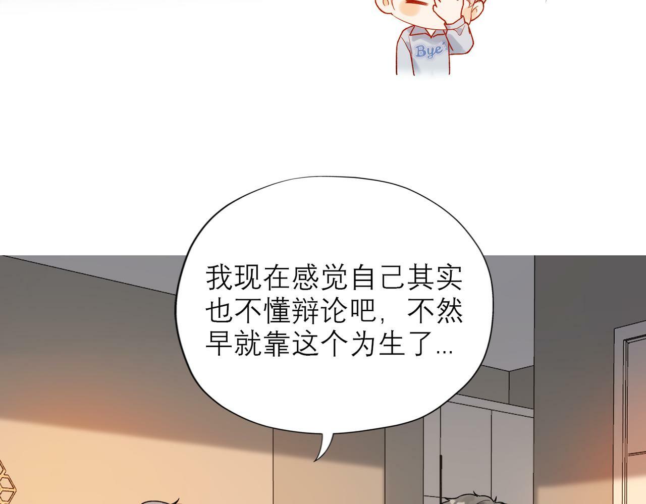 第74话 闹够了没有44