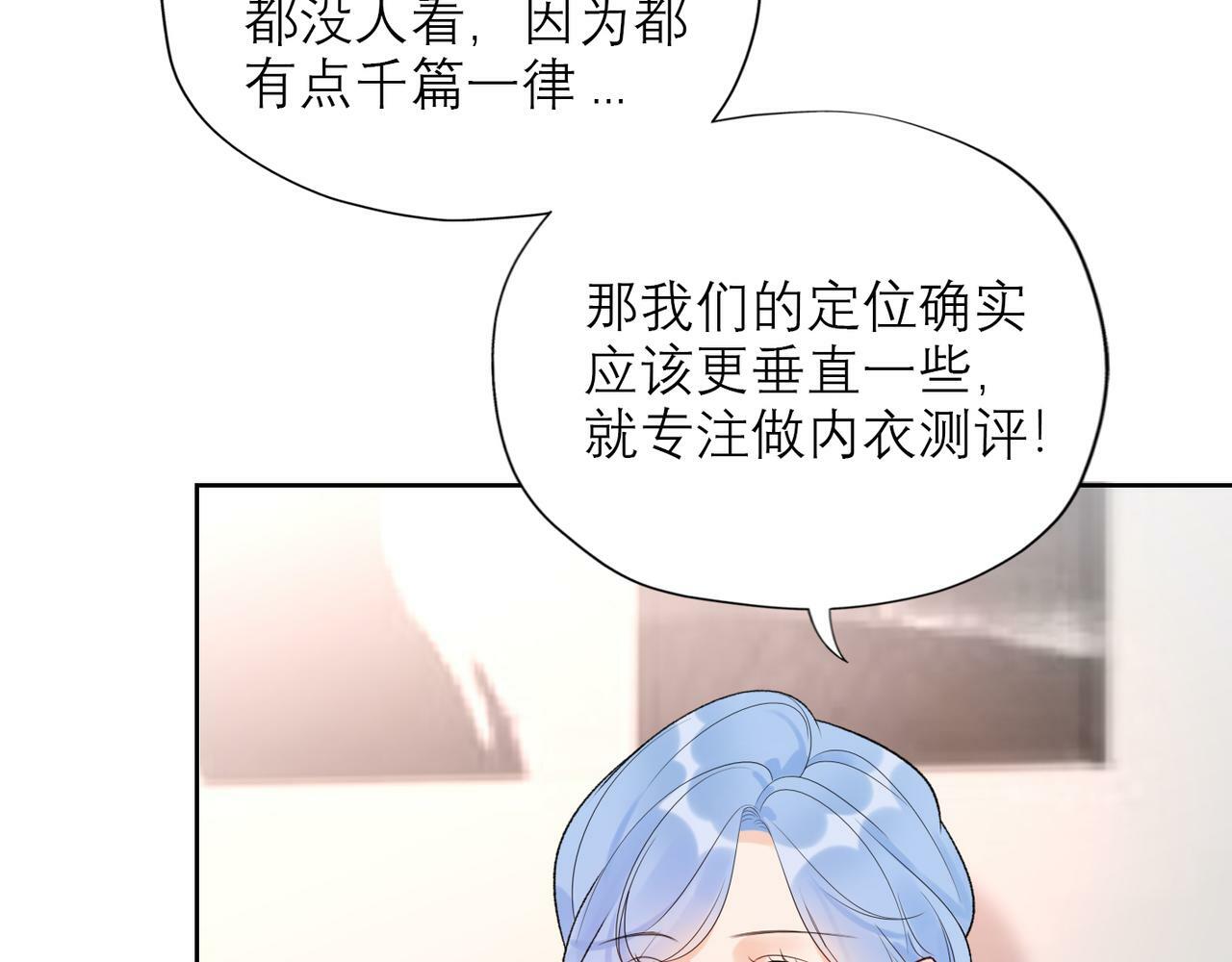 48话 为直播做准备！11