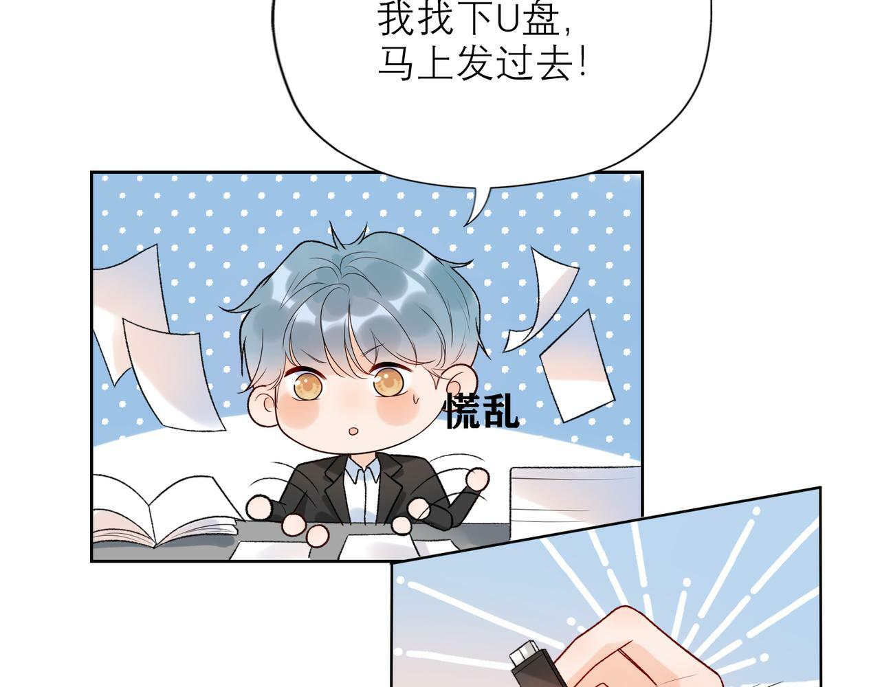 第49话 搞事业！153