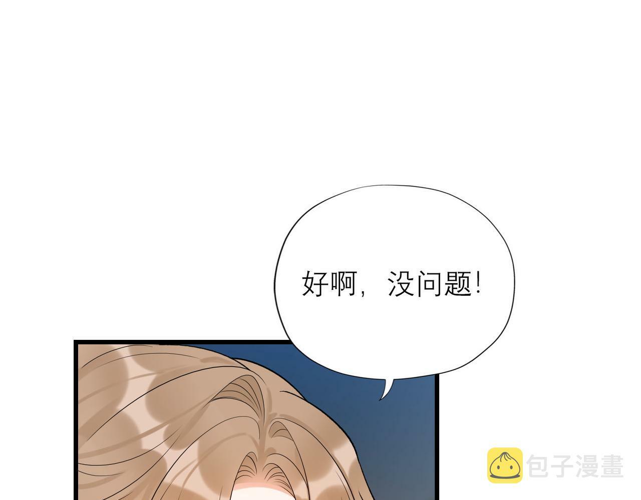 第76话 打开心结30