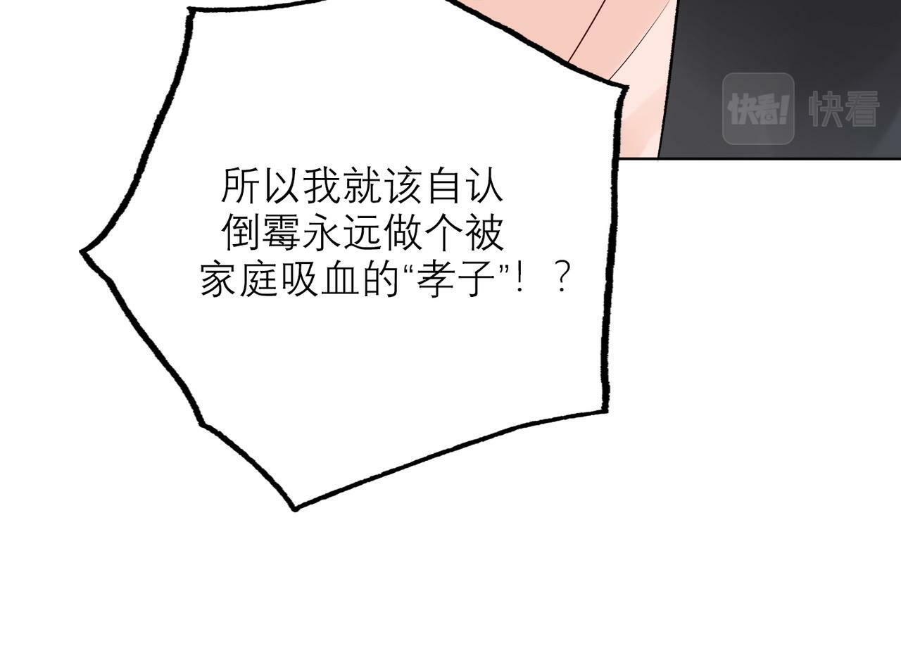 第46话 情感的交织125