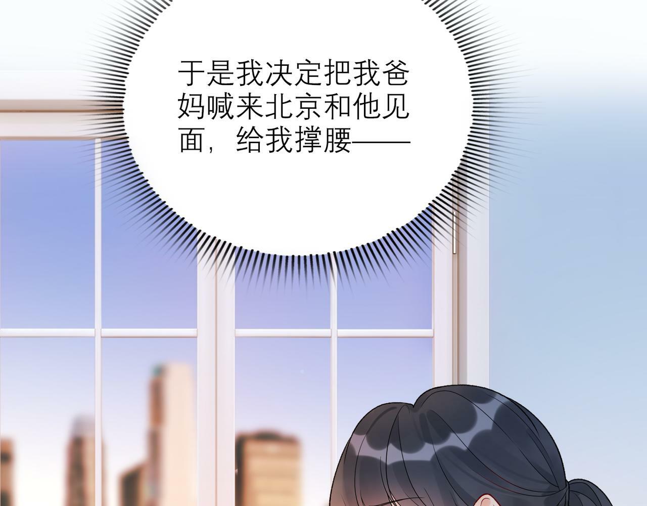 第60话 撑腰80