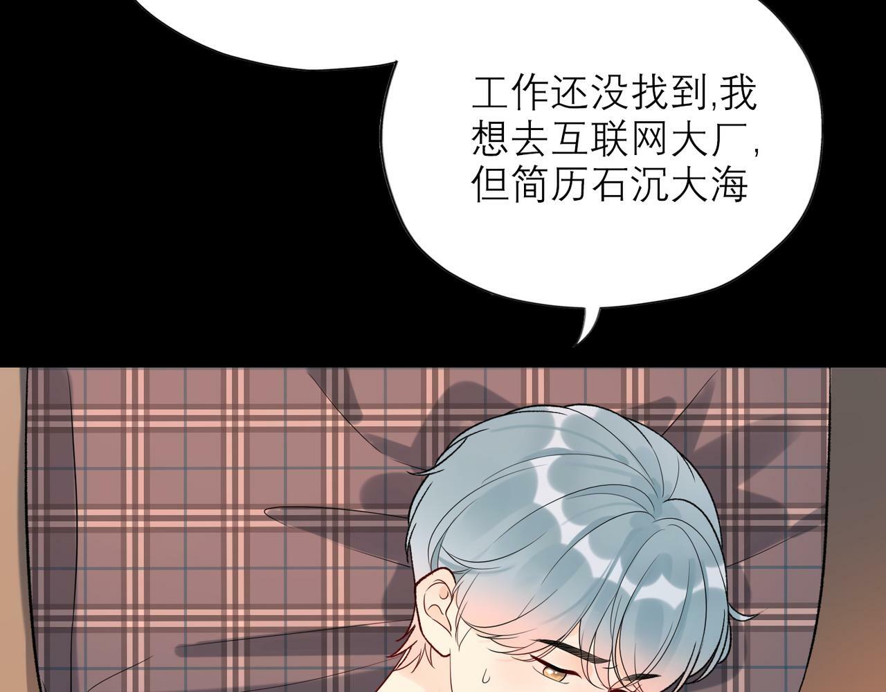 第62话   裂痕61