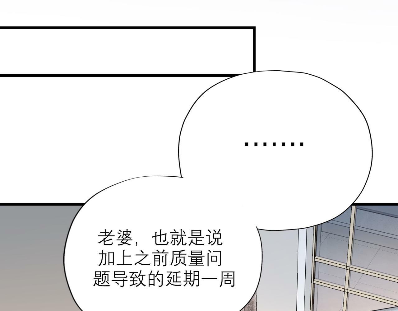 第57话 道歉95