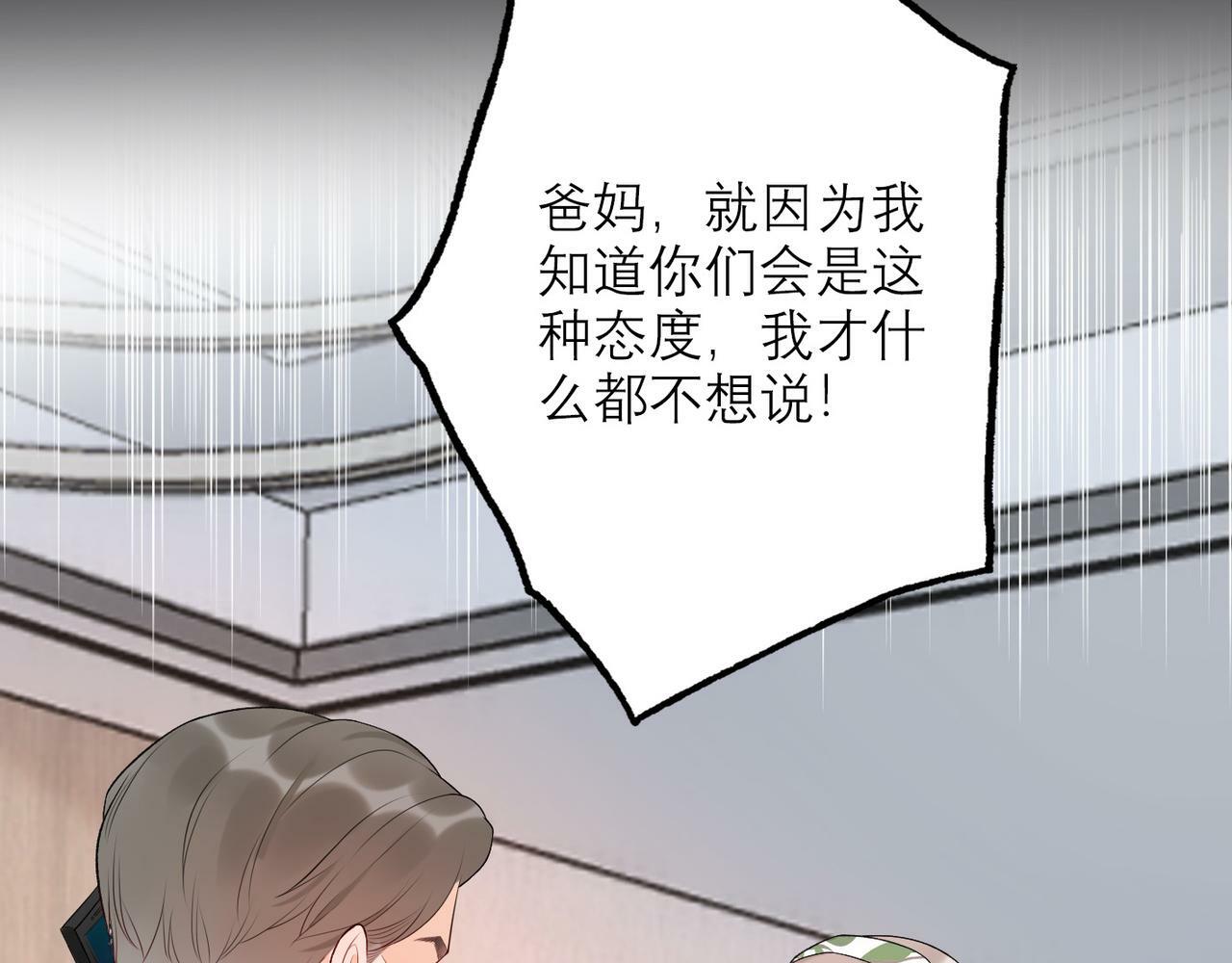 第31话 再见了 我的爱人42