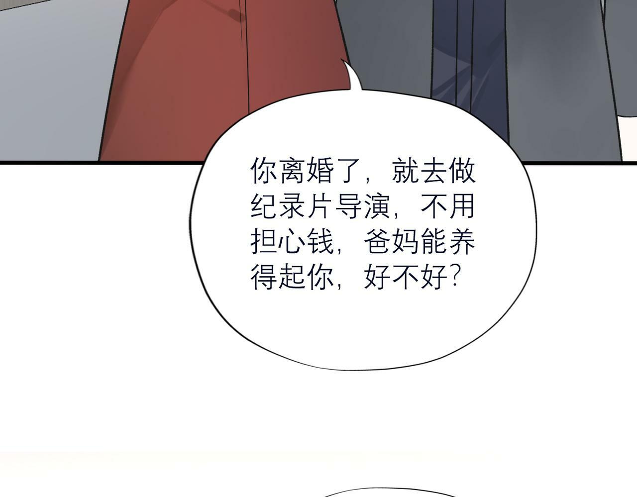 第82话  悬崖勒马24