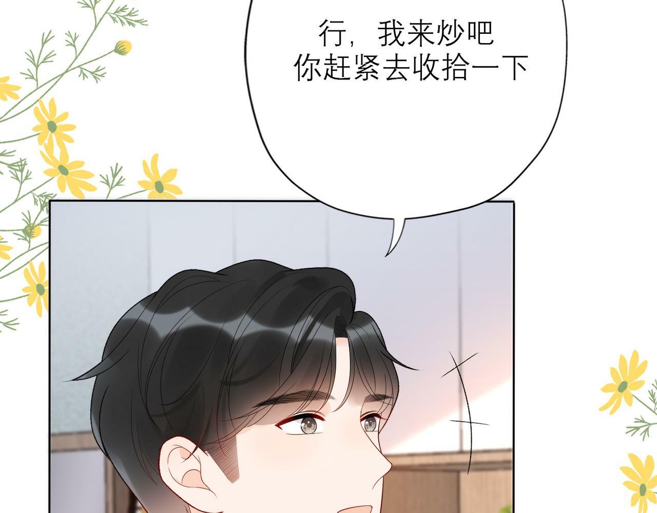 第41话 热恋期100
