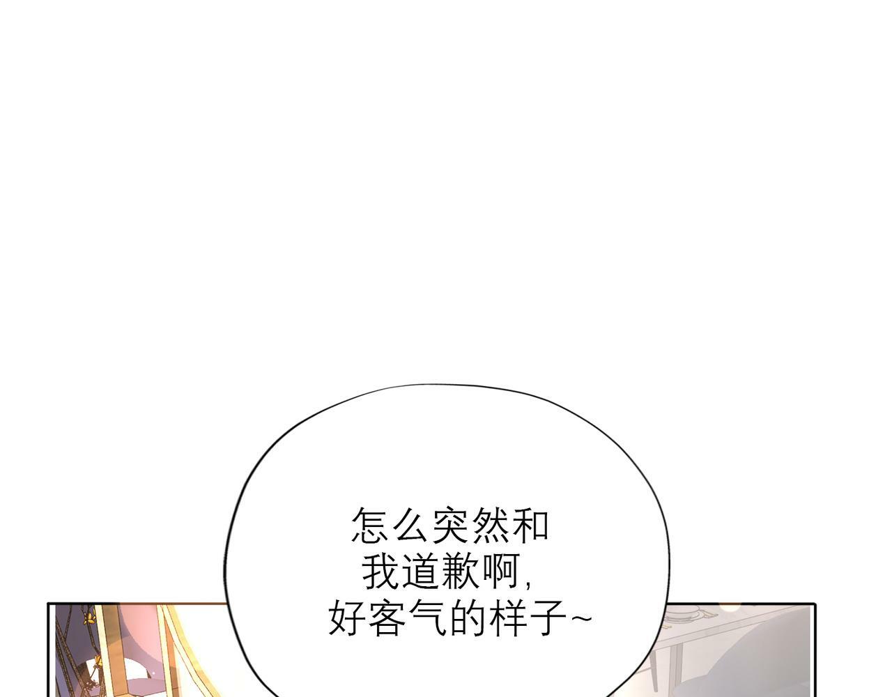第46话 情感的交织9
