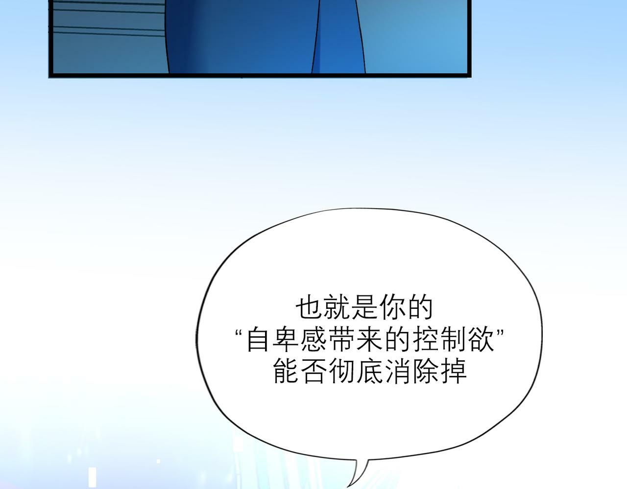 第70话 越陷越深68