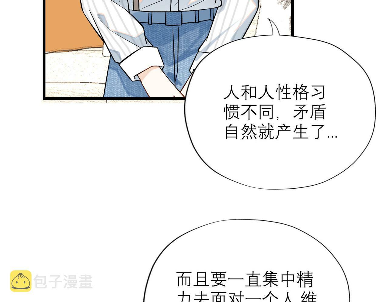 第80话 做不被定义的女孩34