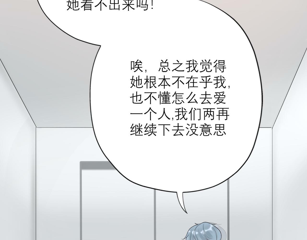 第30话 确定心意137
