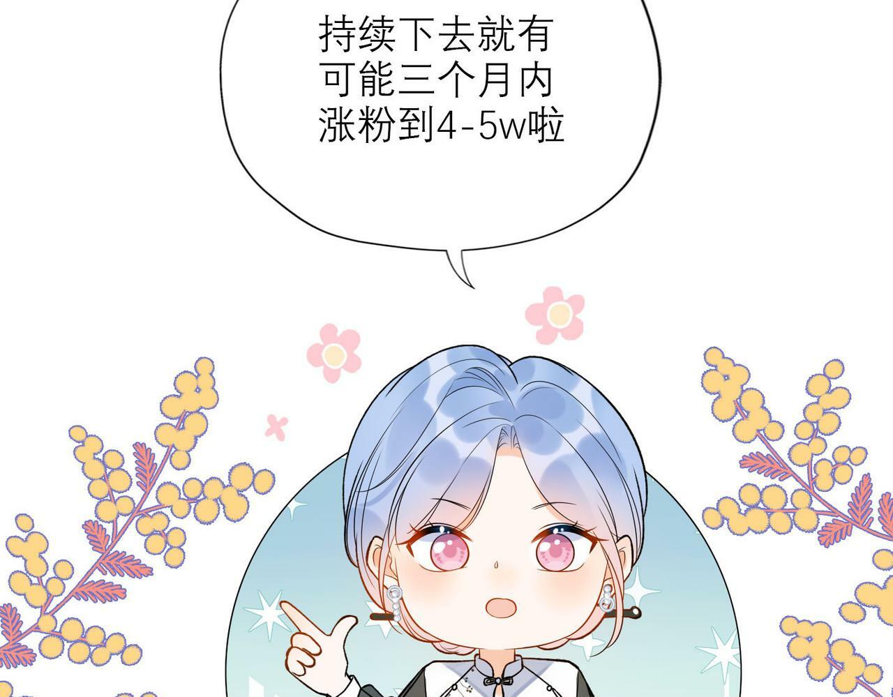 第79话 小三竟当面挑衅？22