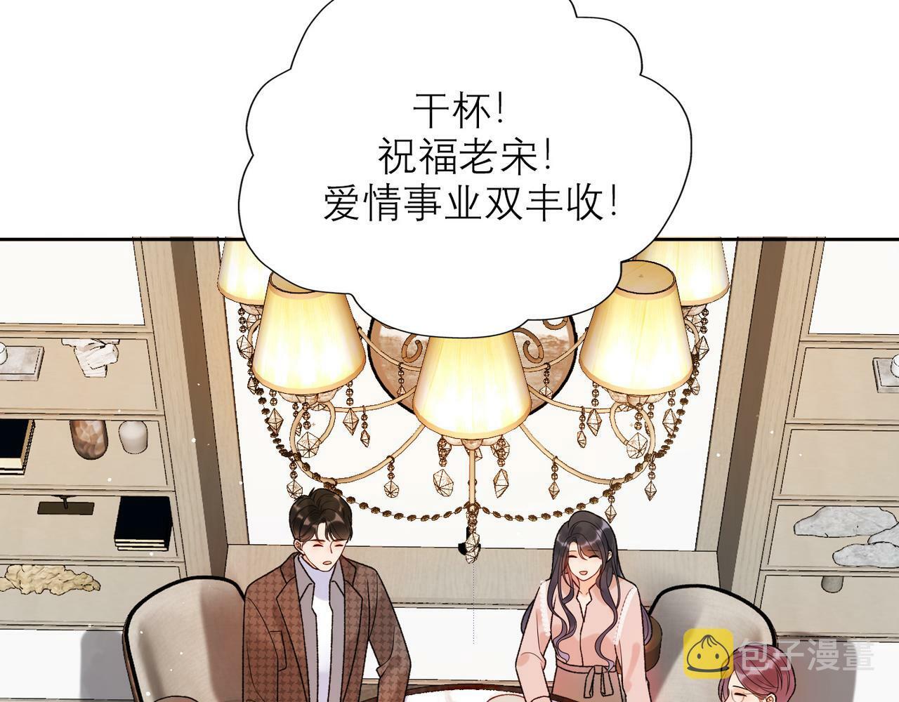第43话 爱你 需要勇气89