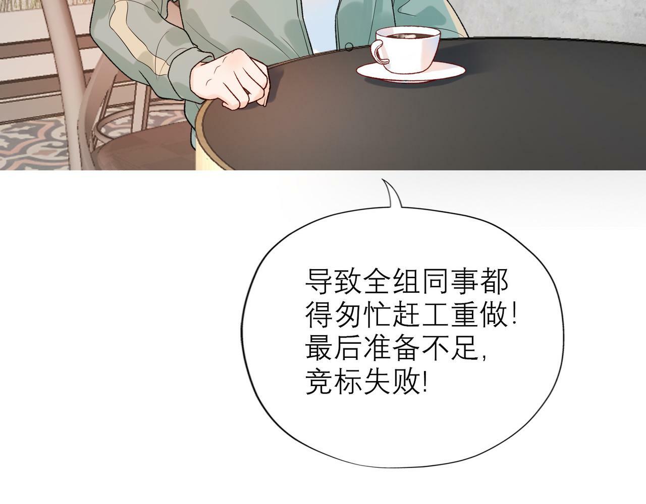 第50话 尴尬相遇10