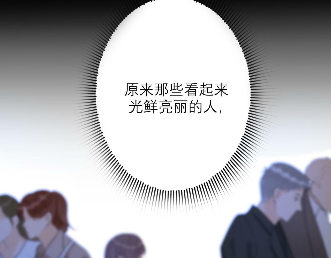 第54话 堕落79