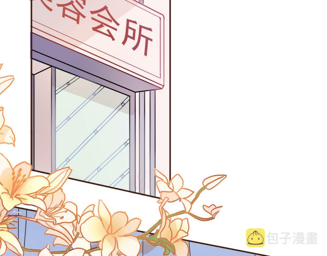 第2话 陌生帅哥的邀请104