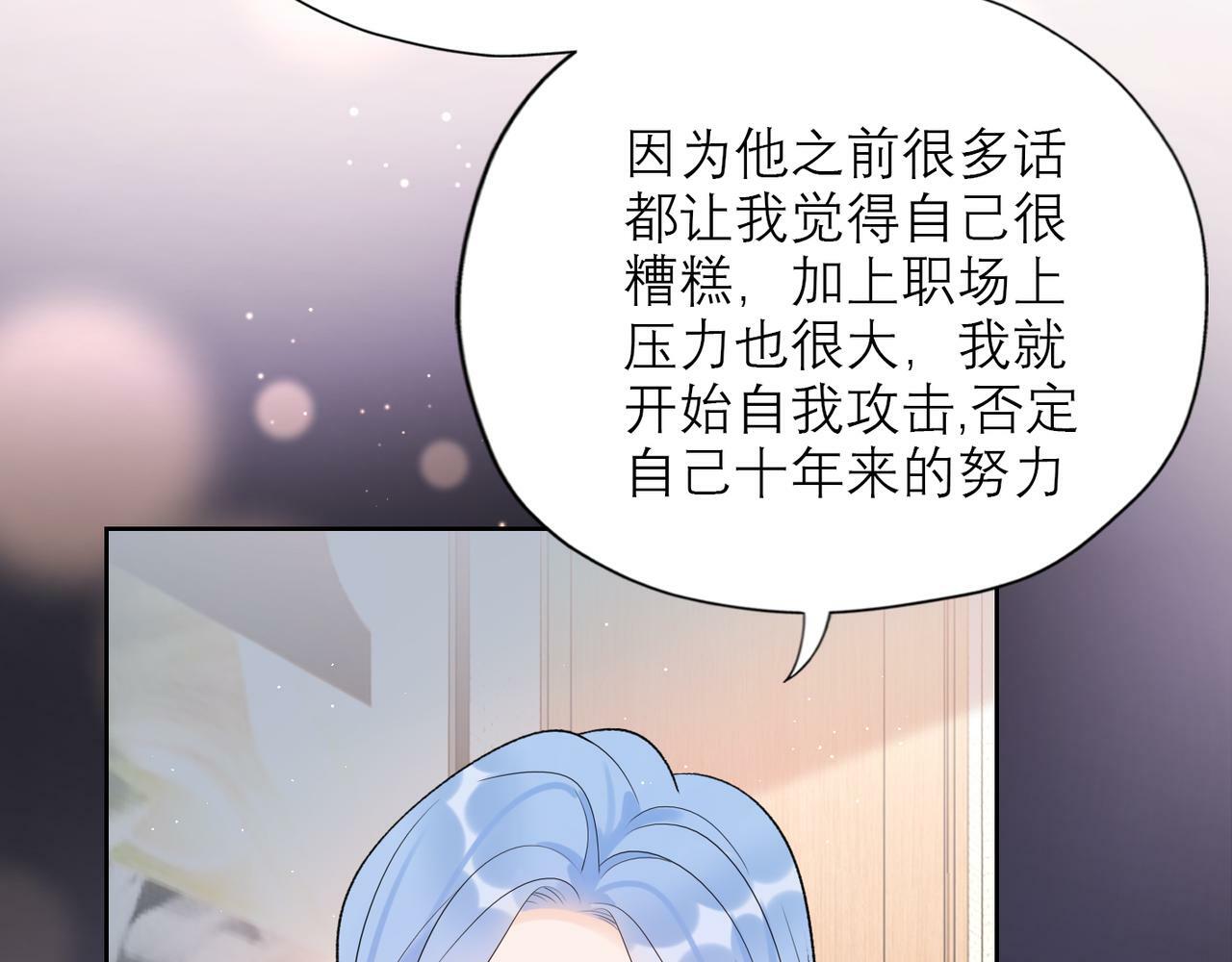 第49话 搞事业！29