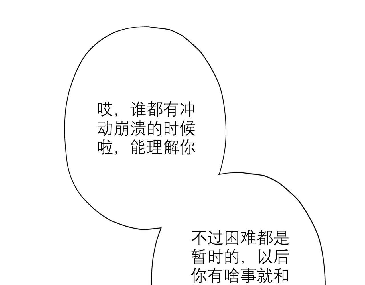 第33话 退缩87