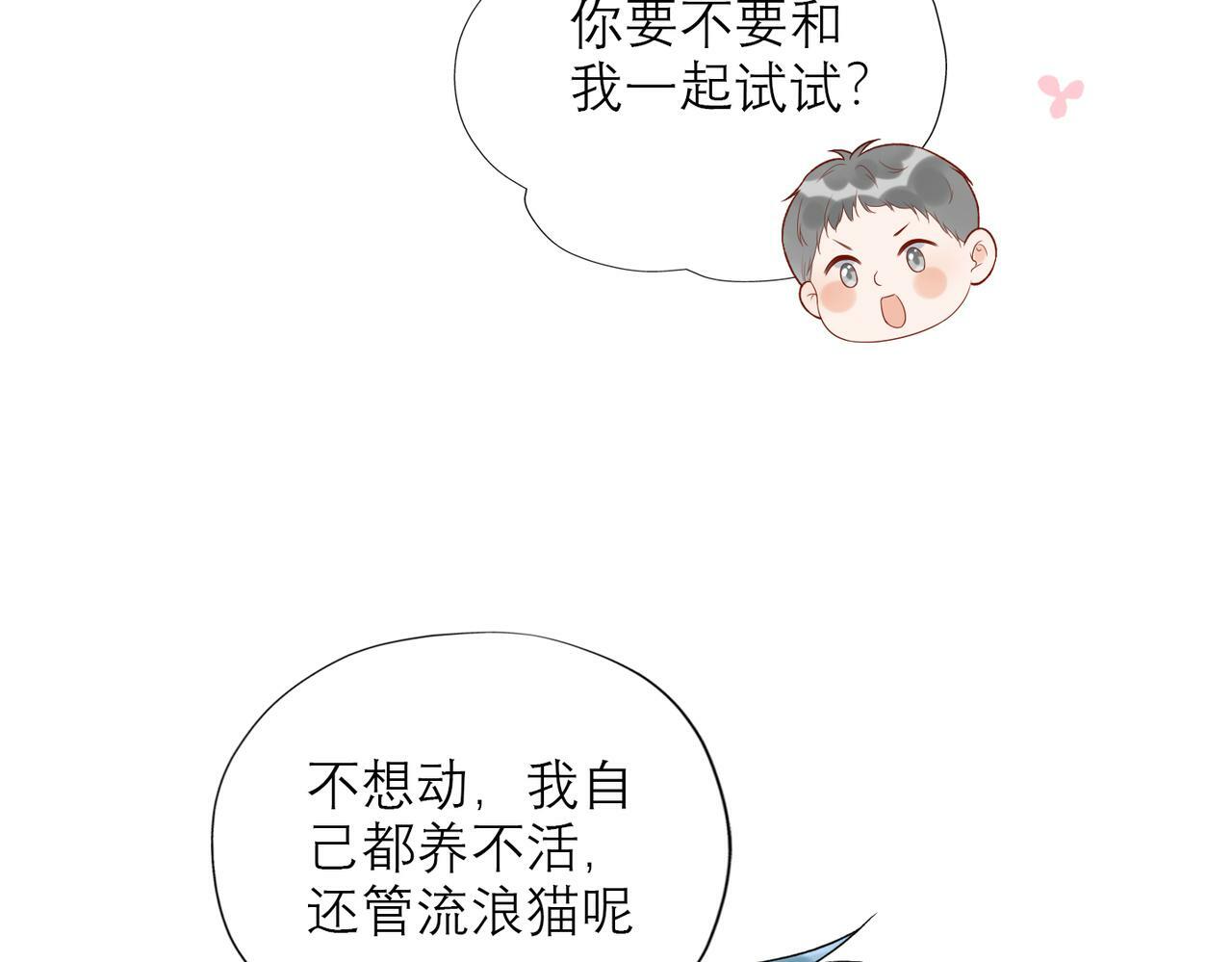 第74话 闹够了没有27