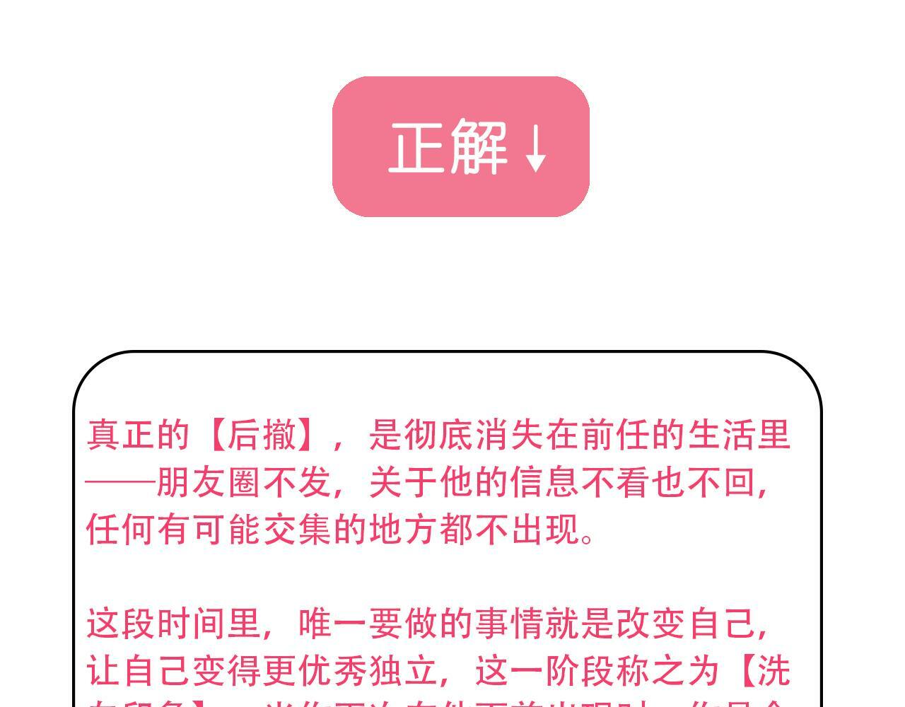 第3话 死心的理由224