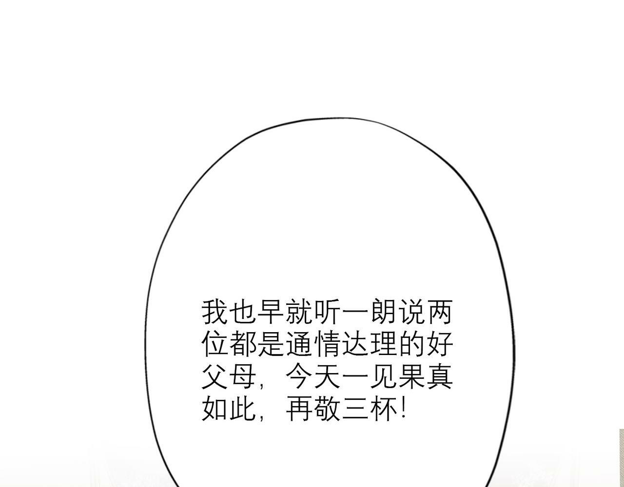 第43话 爱你 需要勇气163