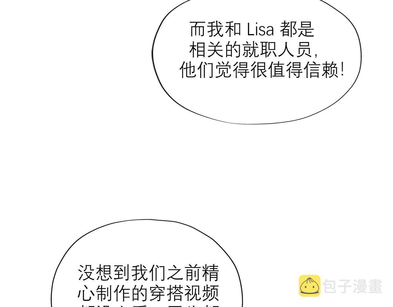 48话 为直播做准备！10
