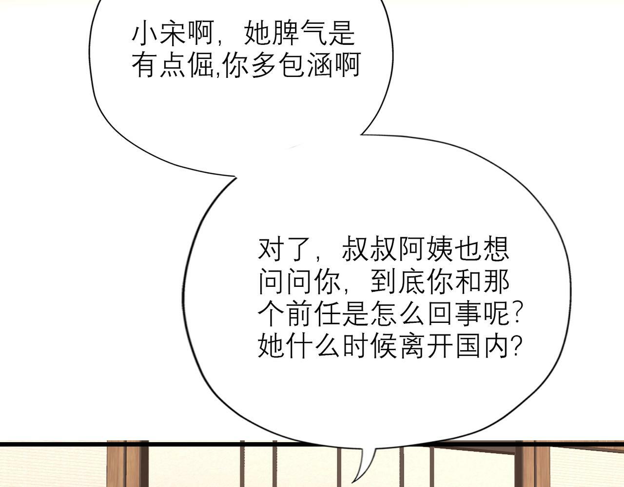 第61话  开门见山117