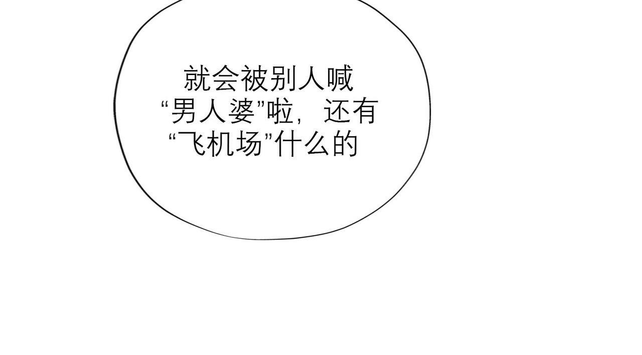 第80话 做不被定义的女孩54
