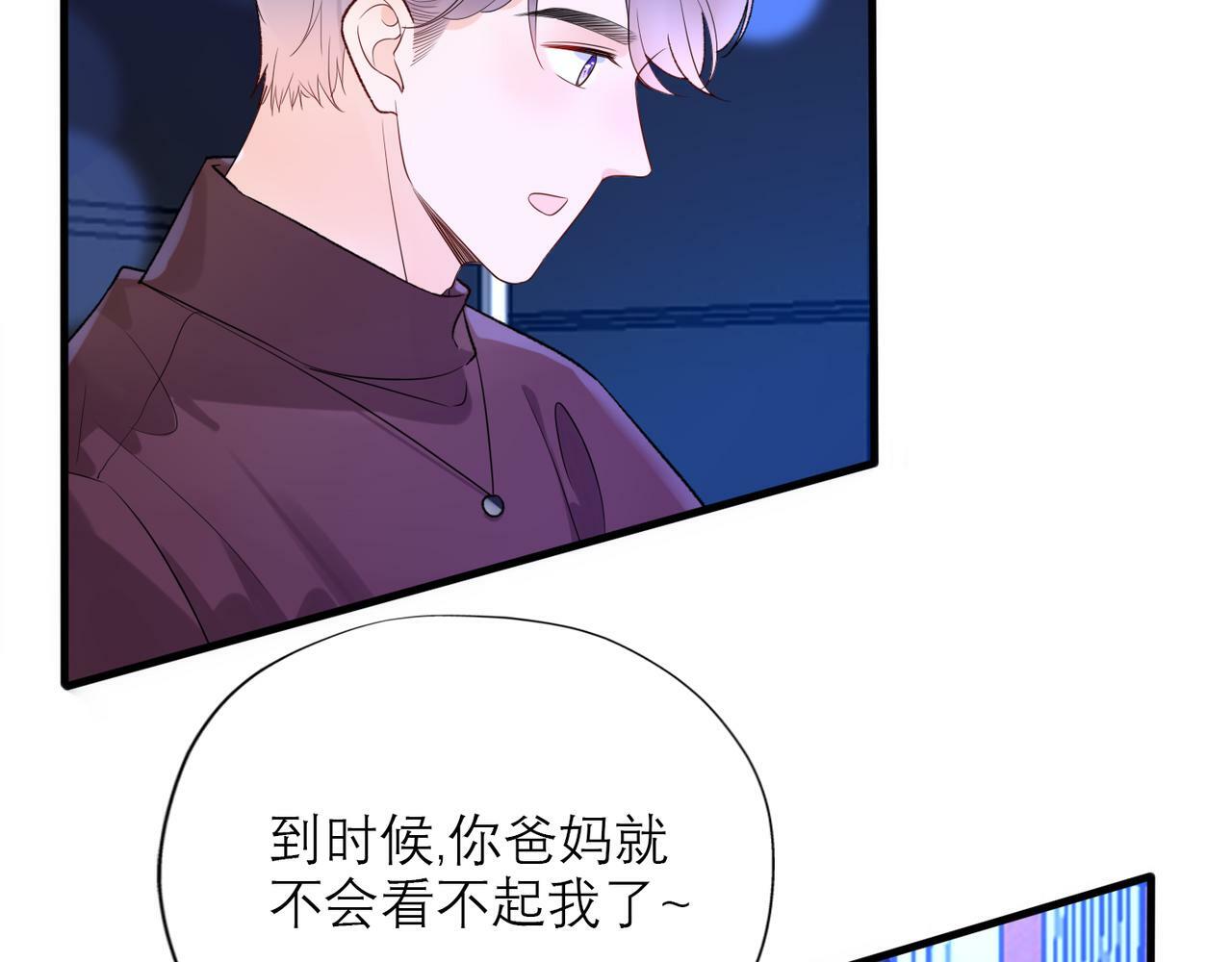 第59话 邀约75