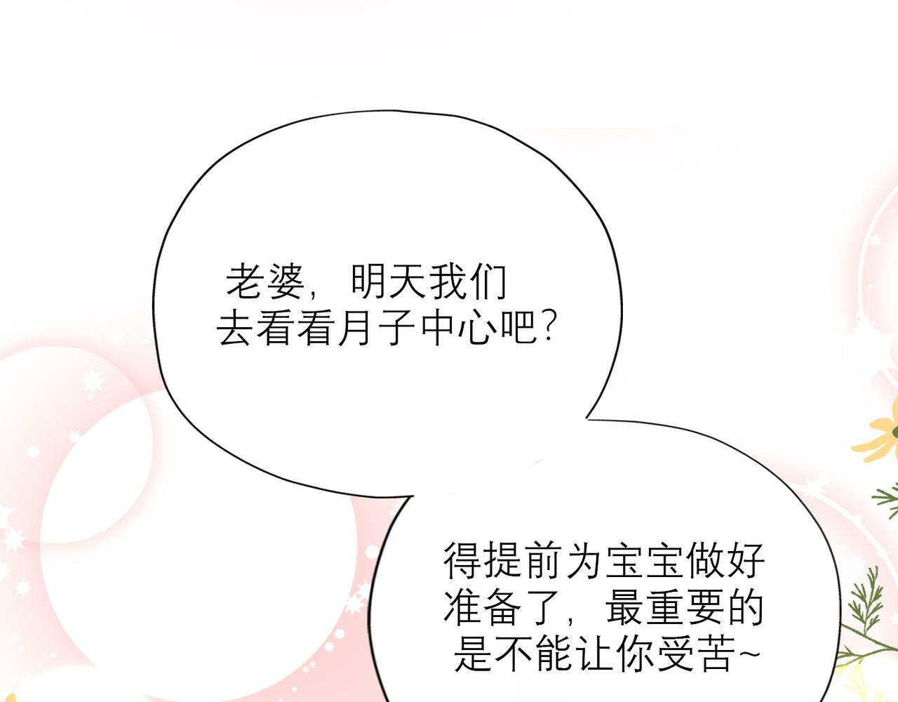 第67话 断念106