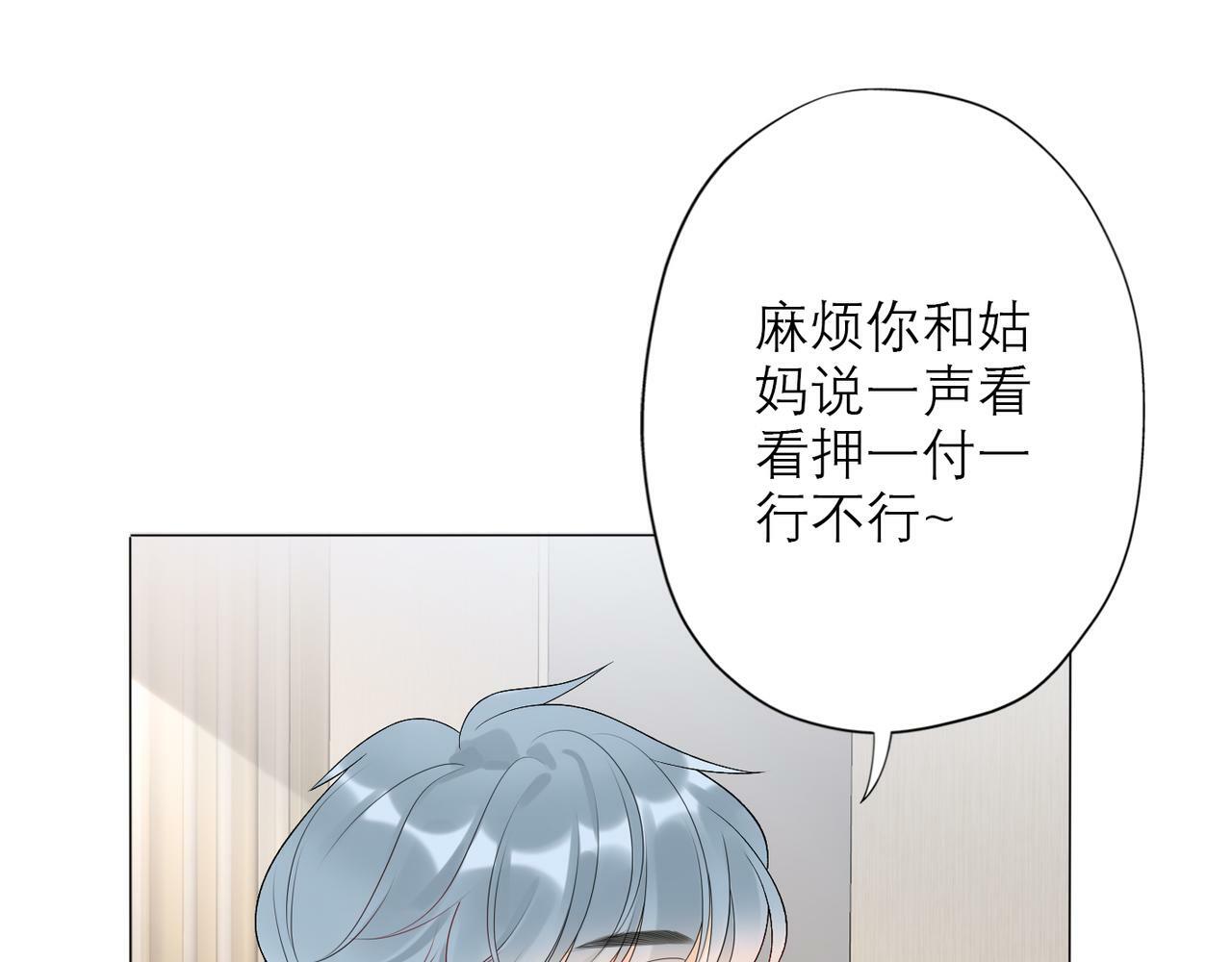 第30话 确定心意81
