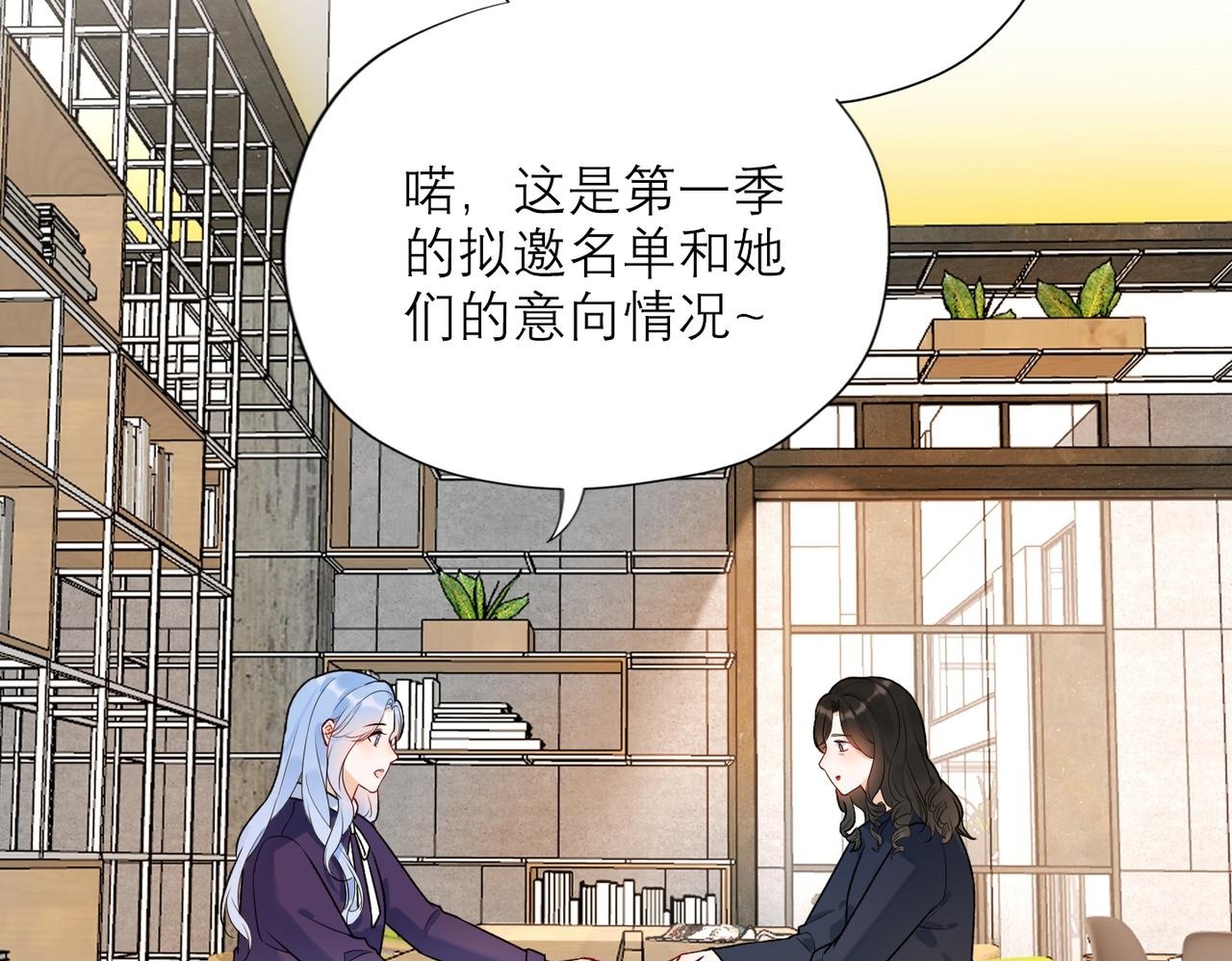 第81话 工作的新方向49