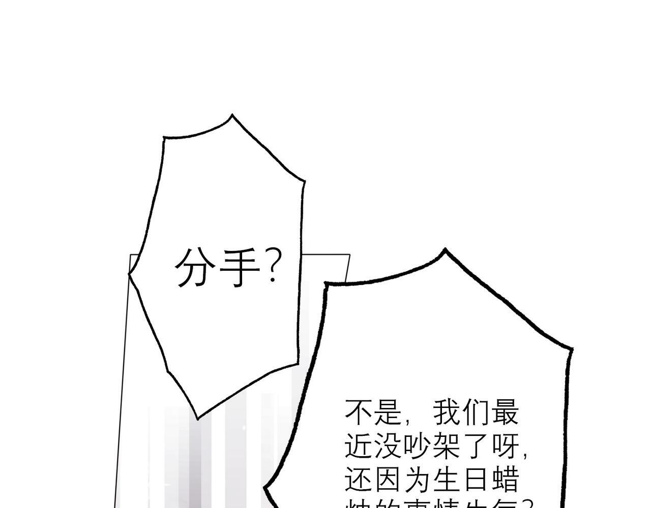第31话 再见了 我的爱人132