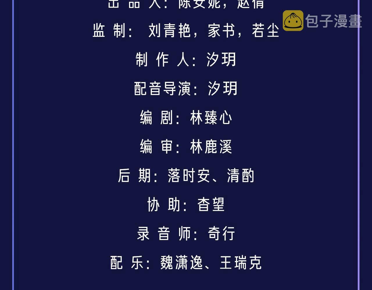 《前任战争》广播剧开播啦14