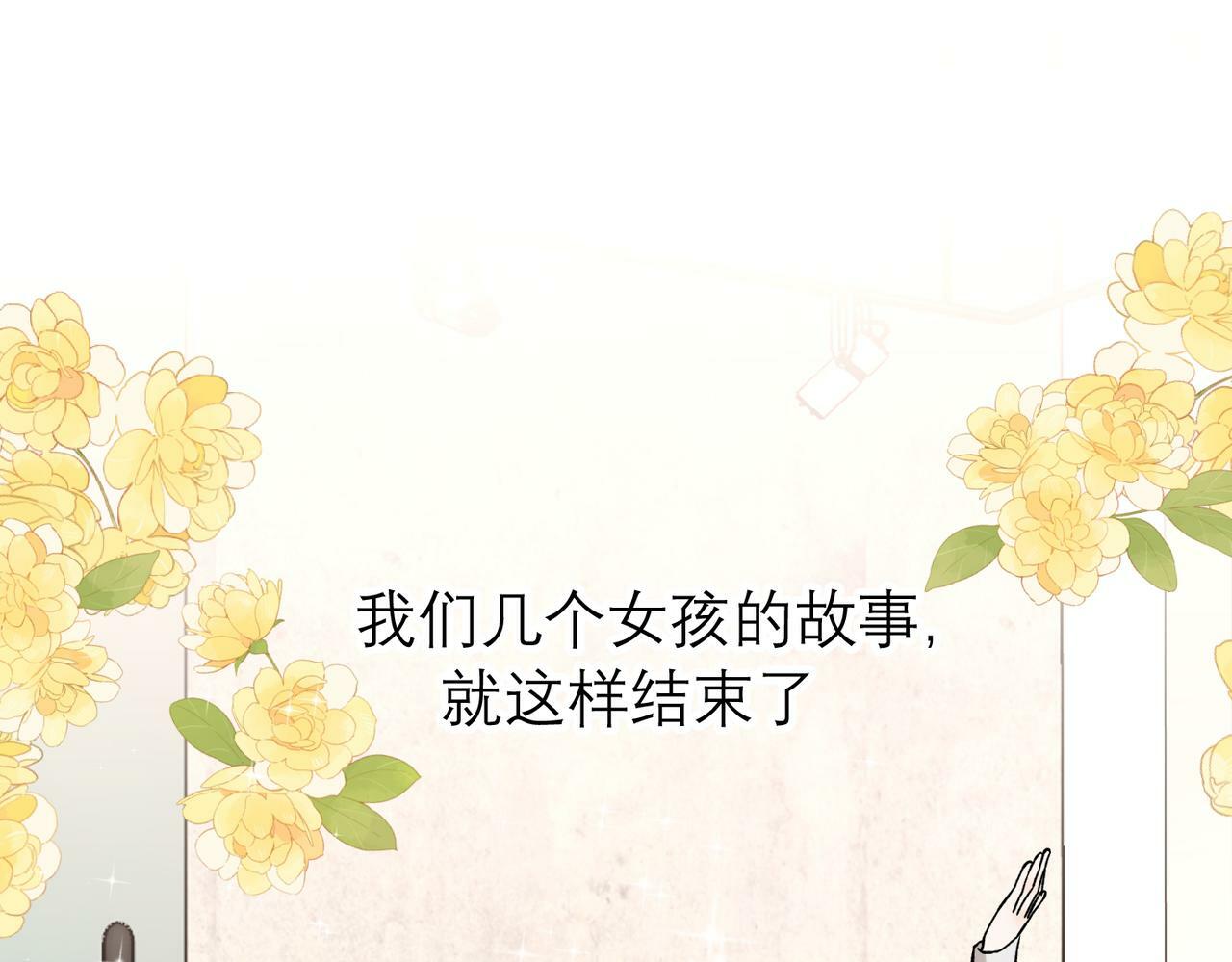 最终话 做自己的好女孩80
