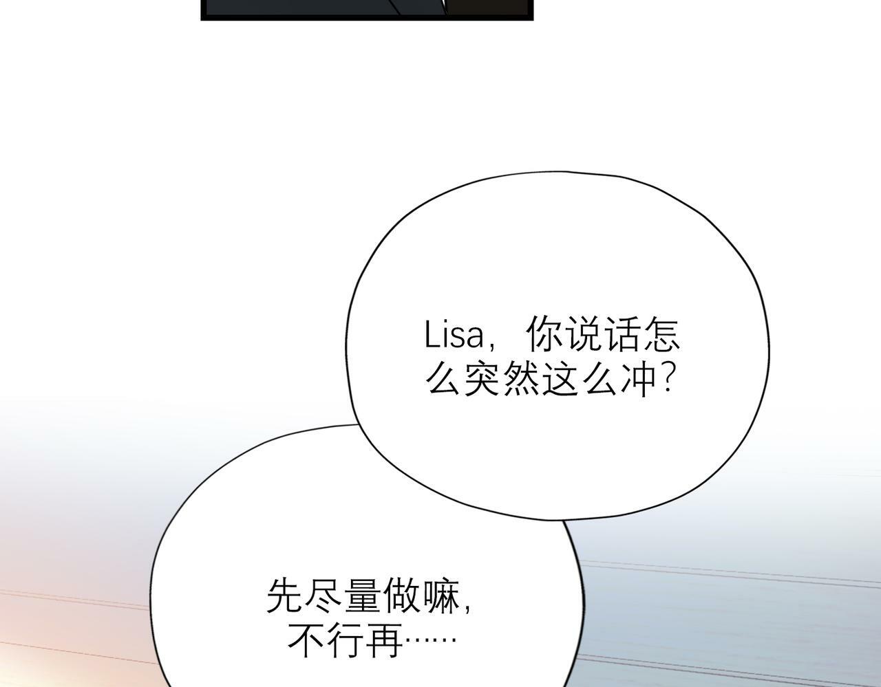 第70话 越陷越深16