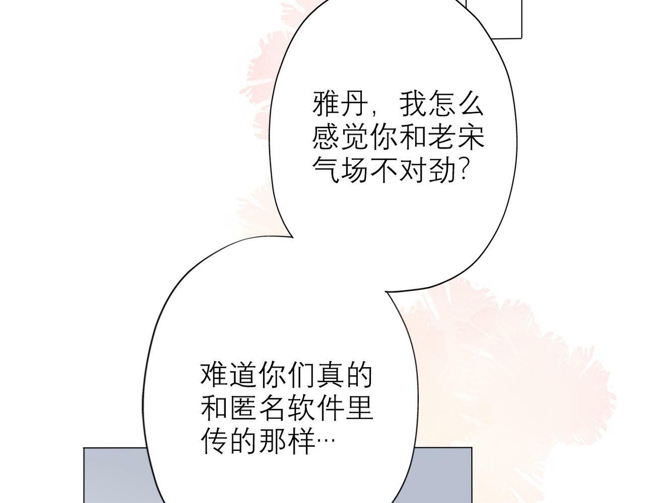 第31话 再见了 我的爱人101
