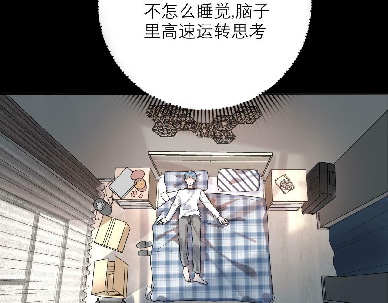 第52话（下）与自己和解23