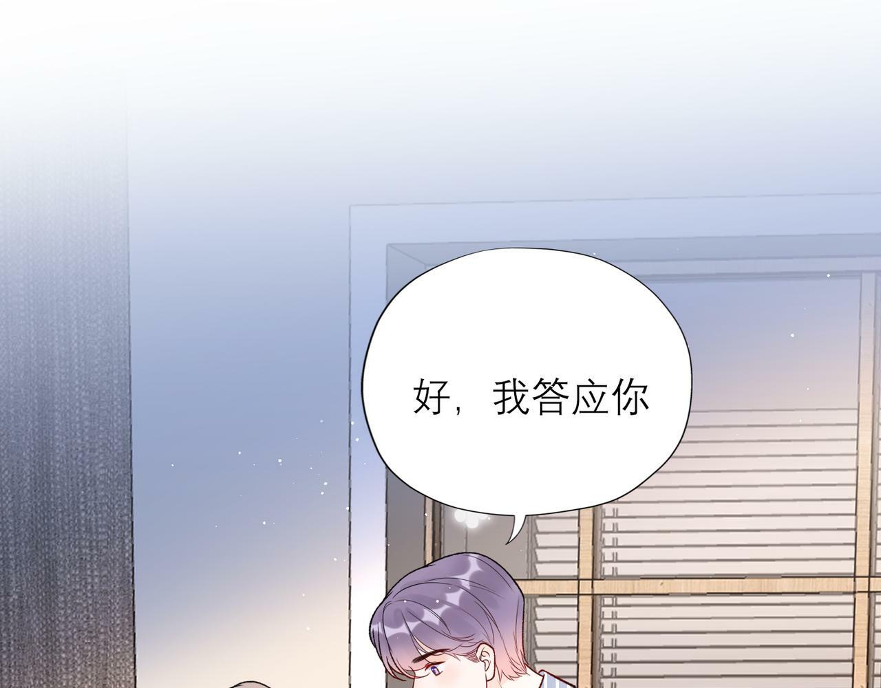 第59话 邀约30