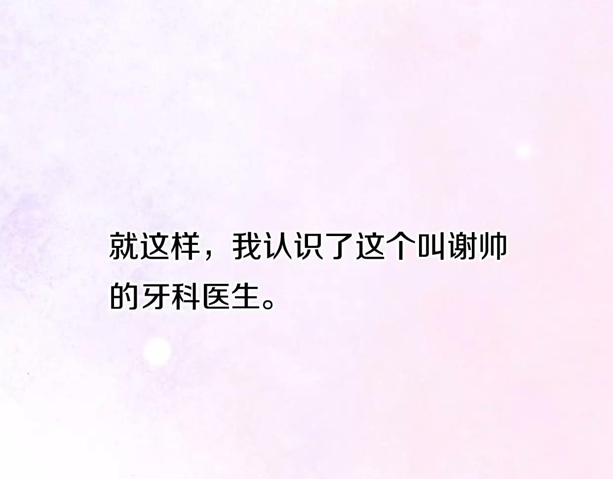 第2话 陌生帅哥的邀请207