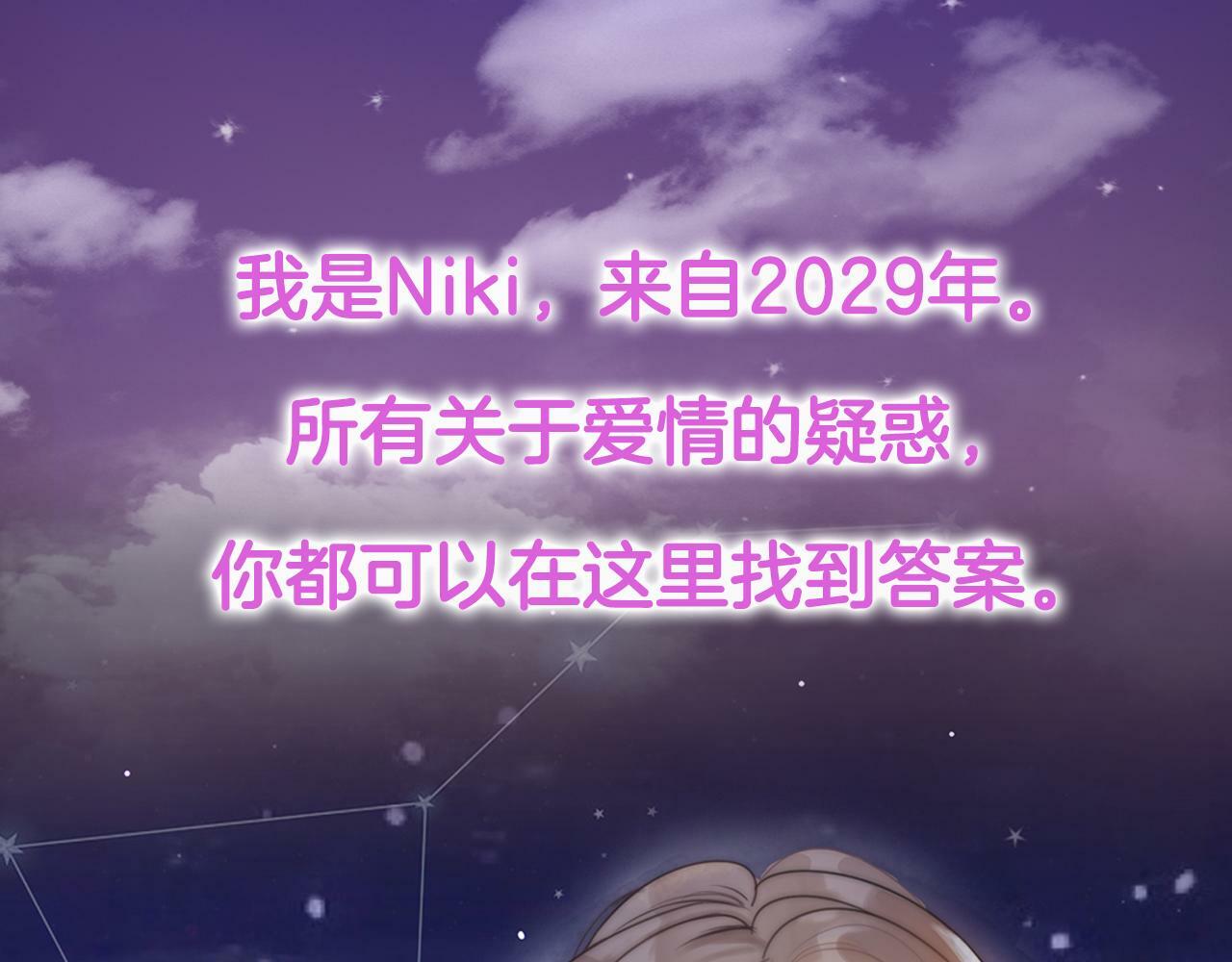 序章 明日！最强恋爱兵法回归！66