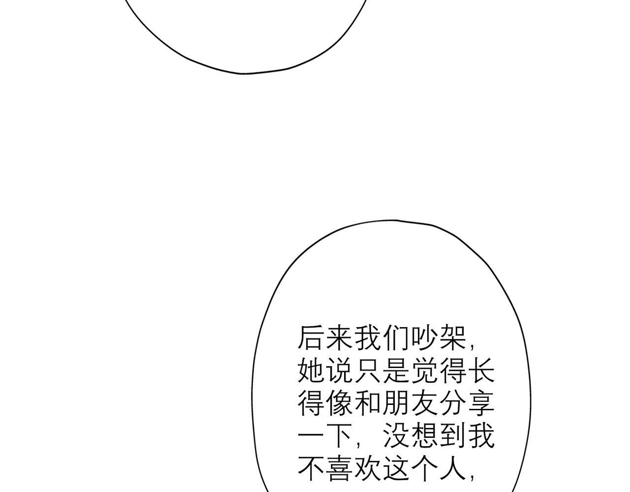 第30话 确定心意133