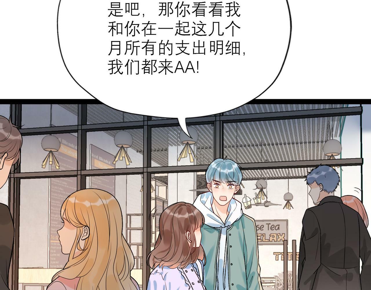 第50话 尴尬相遇43