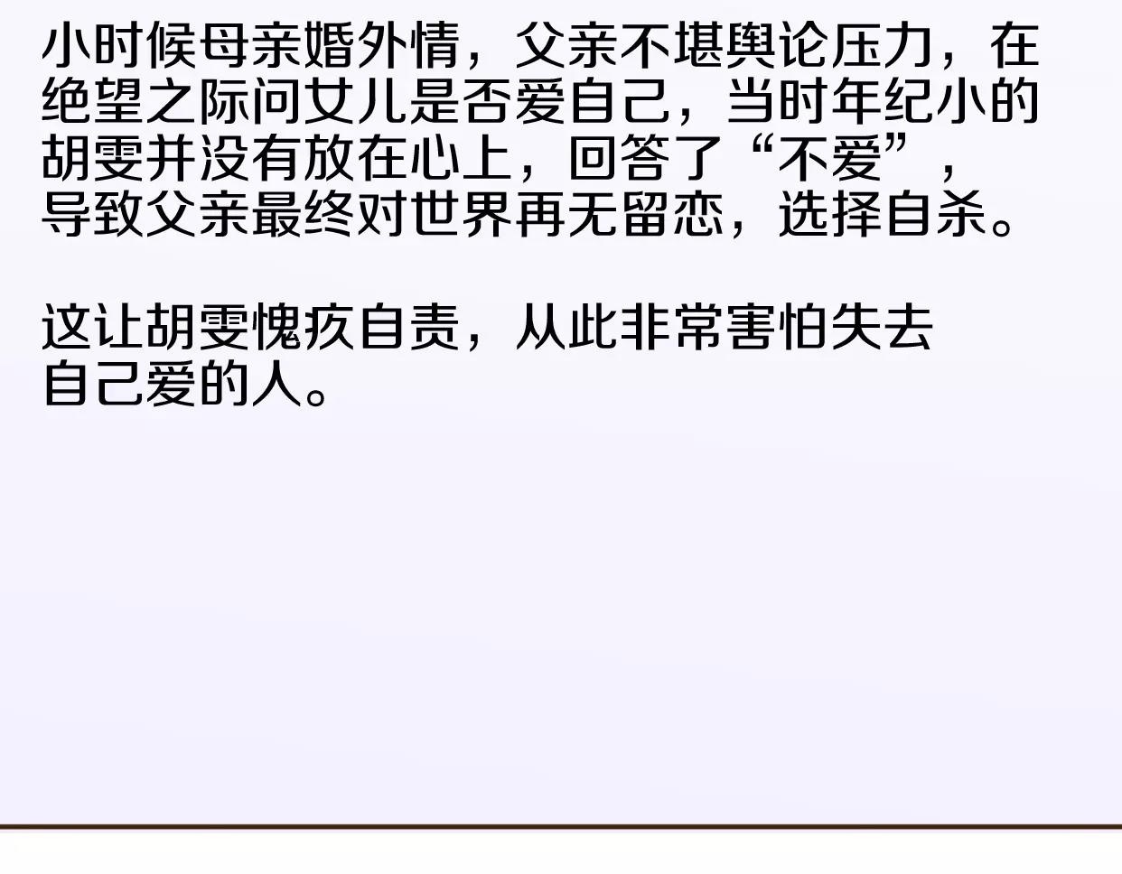 番外 游戏----失恋的解药99